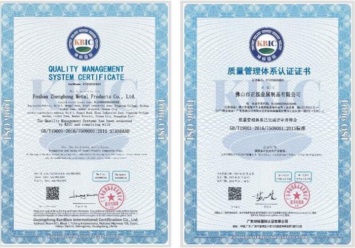 質量管理體系認證證書