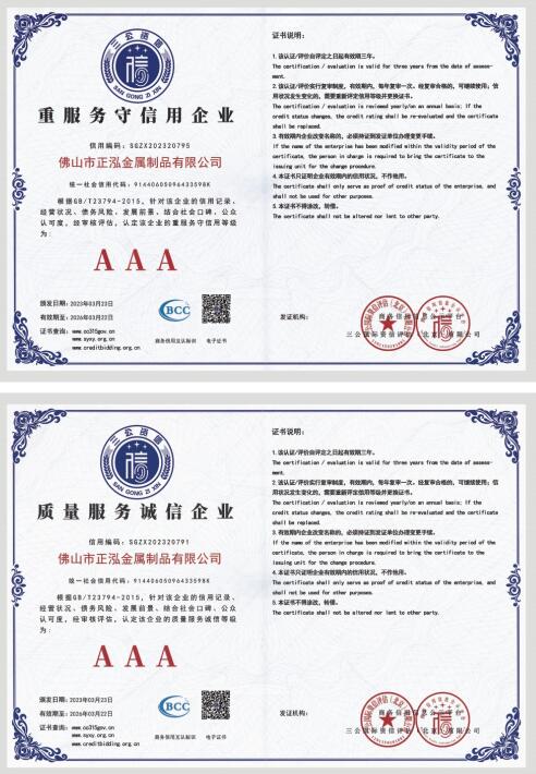 重服務守信企業